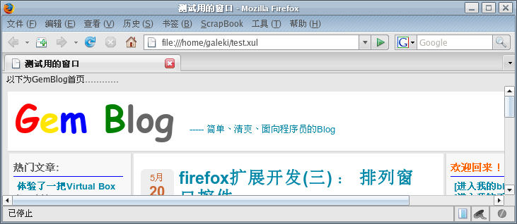Screenshot-%E6%B5%8B%E8%AF%95%E7%94%A8%E7%9A%84%E7%AA%97%E5%8F%A3%20-%20Mozilla%20Firefox-14.png