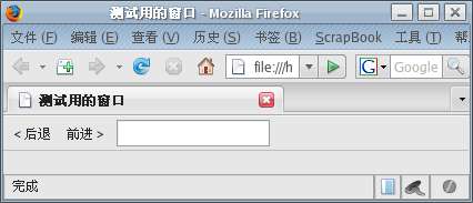 Screenshot-%E6%B5%8B%E8%AF%95%E7%94%A8%E7%9A%84%E7%AA%97%E5%8F%A3%20-%20Mozilla%20Firefox-15.png